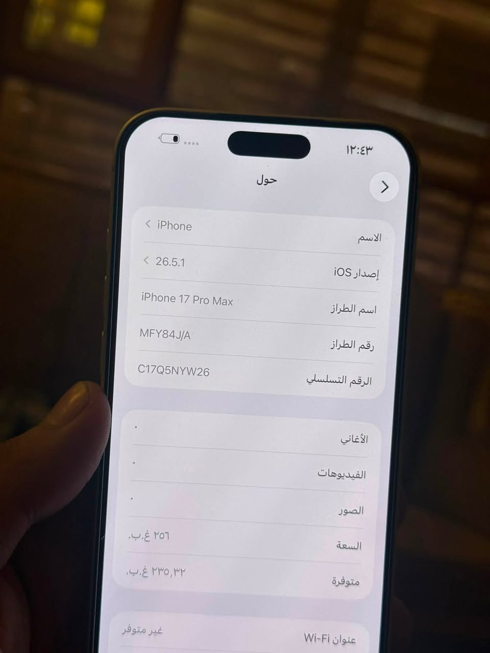 ايفون 17 برو ماكس ايسم
للبيع او مراوس
مستعجل ع بيعته
ذاكرة 256
البطارية 100
السعر مليون و 550 قفل 
مكان بغداد زيونه
الرقم ***********
