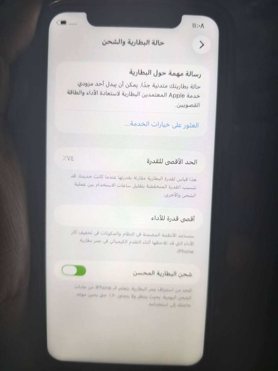 ايفون 11 عاادي ذااكرة 128 بطارية 74. سعر 300.
جهااز لا مفتوح ولا مبدل اي شي بي جديدد مكااني اسكندرية مجمع حطين استفساار ***********.
