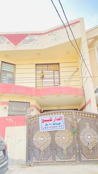 دار للبيع • بيت للبيع • منزل للبيع • عقار للبيع • البستان ابو كمال • ط...