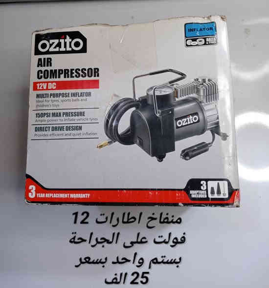 السلام عليكم اخوان عدد متنوعة من شركة اوزتو المانية للاستفسار وتفاصيل أكثر رقم  واتساب ***********
