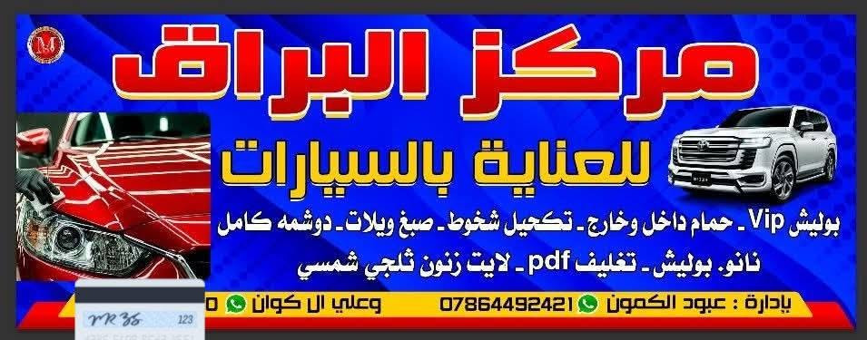 تنوروني بأي وقت.. 🥰
جميع ايام الاسبوع عدا يوم الجمعه 
العنوان صلاح الدين .الظلوعيه
***********
