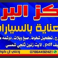 لاندكروزر • صلاح الدين • ماعدا الجمعه