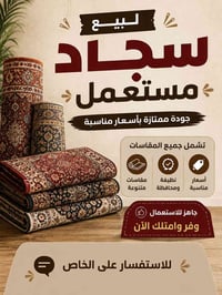 زوالي • مستعملة • مقاسات وألوان متنوعة