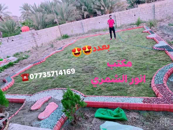 مساء الخير
شغل ديكوراات حدائق وشلالات 
باسعار مناسبه 
واي استفسار ع رقم 
***********
