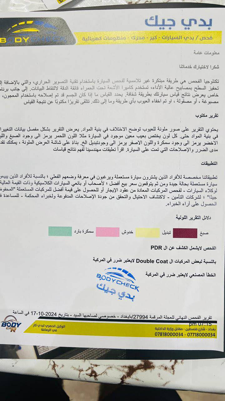 تحية طيبه للجميع 
السلام عليكم 
ملاحضة/ رجاءاً لاتكسر بحلال غيرك مايعجبك اعبر الاعلان بكلمة تم اخوية

(كيا سبورتج جيتي لاين ابيض خليجي2021)
ماشيه 110 الف قابل للزيارة
مواصفات السيارة امانة الله فول
✅بصمة تشغيل عن بعد
✅بصمه ابواب
✅محرك 2000 دوش 
✅تشغل عن بعد
✅بانوراما
✅داخل بيجي حمصي كراسي كهرباء عدد 2   
✅سايد بريك بصمه 
✅ترحيب عند الاقتراب 
✅مري شفط
✅شاشه نفكيشن
✅كامرة 
✅شاحن لاسلكي
✅اشاير مري
✅حساس خلفي +امامي 
✅تبريد قطعتين
✅مراية داخلية تعتيم
✅حساس مطر
✅لايت لد 
✅بكلايت لد
✅بروجكتر لد
✅تحكم جهتين
✅شفتات ستيران
✅اوتو هولد
✅نظام نزول منحدرات.    
رقم بغداد انكليزي تحويل مباشر بأسمي
السعر 185 ورقه وبيها مجال بسيط
ملاحضة / السياره فول ماعدا بيها تبديل بابين خلل مصنعي والسونار موجود بدون ضربه وبيها طعجة حفيفة جداً غير واضحة في (باب  الخلفي) من الجهة اليمنى والطعجة بسيطة جداً كما موضحة بأحد الصور المرفقة بالمنشور وتم تعديلهاpdr وبيها ايضاً بارد قليل جداً في (باب الجنطة) ايضاً كما موضحة بالصوره 
اي استفسار اتصل على هذا الرقم
 ‭(0772 224 6403‬)

مكان السيارة بغداد بغداد, العراق
