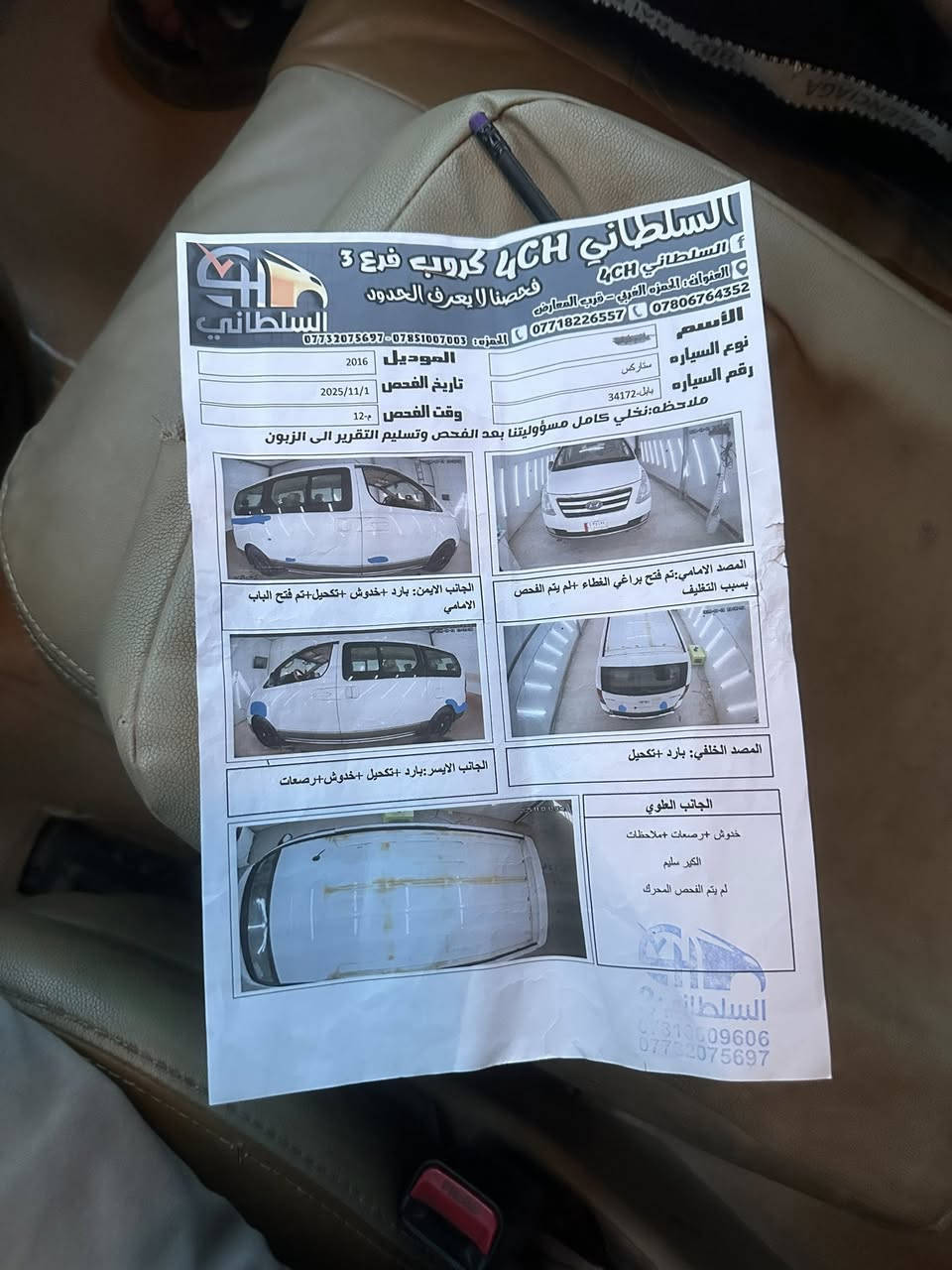 ستاركس موديل 2016 محور مسكر 7  مكينه كير كفاله رقم بابل سياره مرتبه وخير من الله ماً عايزه برغي المكان بابل القاسم للاستفسار الاتصال على ***********
