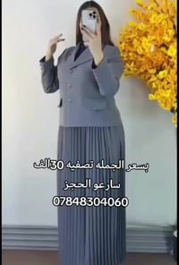 كل يوم جديد وموديلات جديده  #ازياءياسمين سباقه داما ومتميزة بلموديلات ...