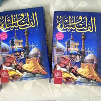 الف ليلة وليلة ٤ مجلدات ب ٢٥ الف   خدمة توصيل فقط بغداد والمحافظات   ل...
