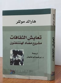 كتب • توصيل مجاني • تاريخ وفكر
