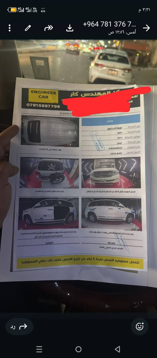 السلام عليكم
لاندكروزر 2011

ستينة Vx .r

مكينة 5700

سيارة جاهزة ع اخر حباية 

مواصفات لگزز

ثلاجة 

5 كاميرات 

وبعد هواي مواصفات 

السونار مرفق بالمنشور 

السعر 275$

***********
