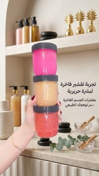 مقشر • مكياج • عطور