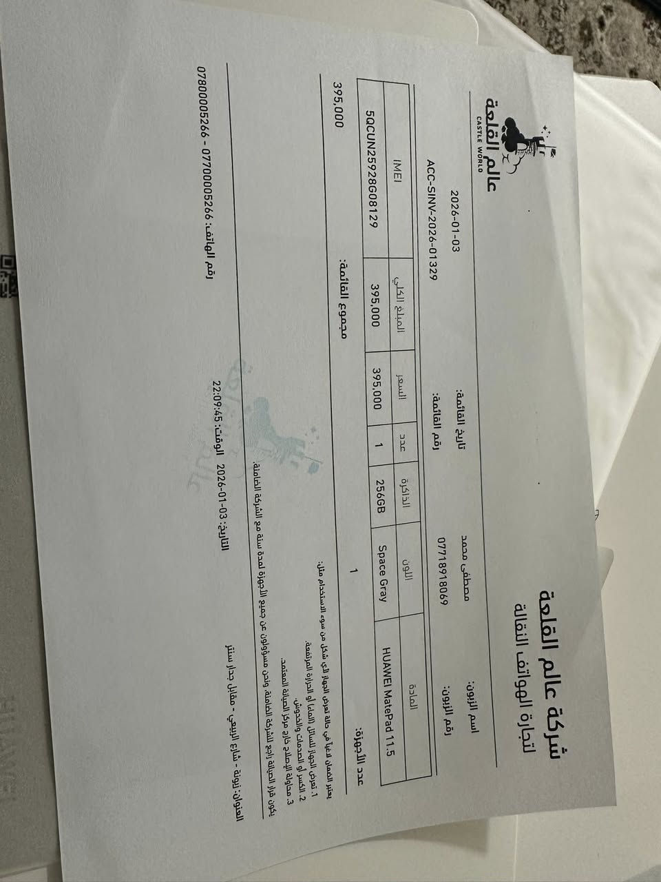 ايبادميت باد ١١
ذاكره ٢٥٦
بطاريه ١٠٠
صار شهرين من اخذته وما مستخدمه وبي ضمان سنه اذا اكو مراس اب حاسبه او ابيعه ٣٧٥ قفله


**إذا كنت صاحب هذا الإعلان وتريد حذفه لأي سبب، رجاءا أرسل رسالة إلى الدعم الفني**