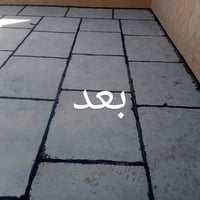 ماستك • قلع واعادة • شهربان بلور