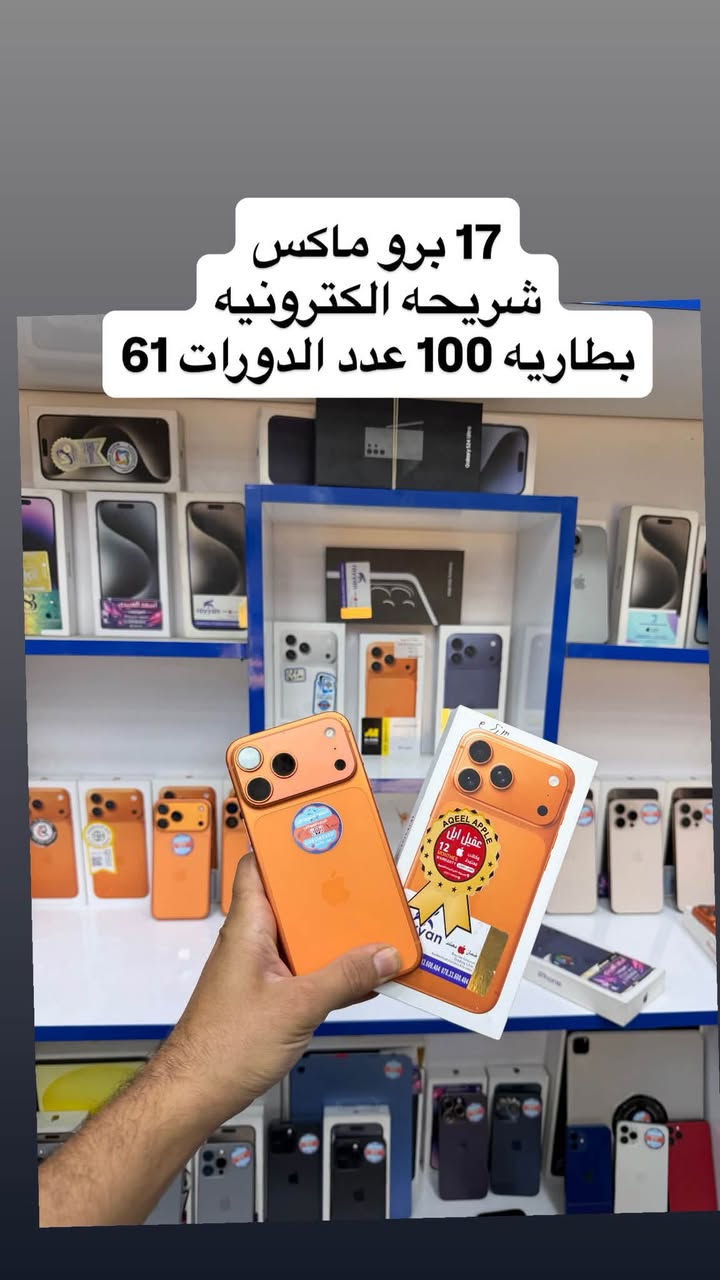 اجهزه للبيع للاستفسار 👇نقد او اقساط على منصه الرافدين

https://www.instagram.com/as3d_oo?igsh=ZzVtaWliNGEyanQ0&utm_source=qr


**إذا كنت صاحب هذا الإعلان وتريد حذفه لأي سبب، رجاءا أرسل رسالة إلى الدعم الفني**
