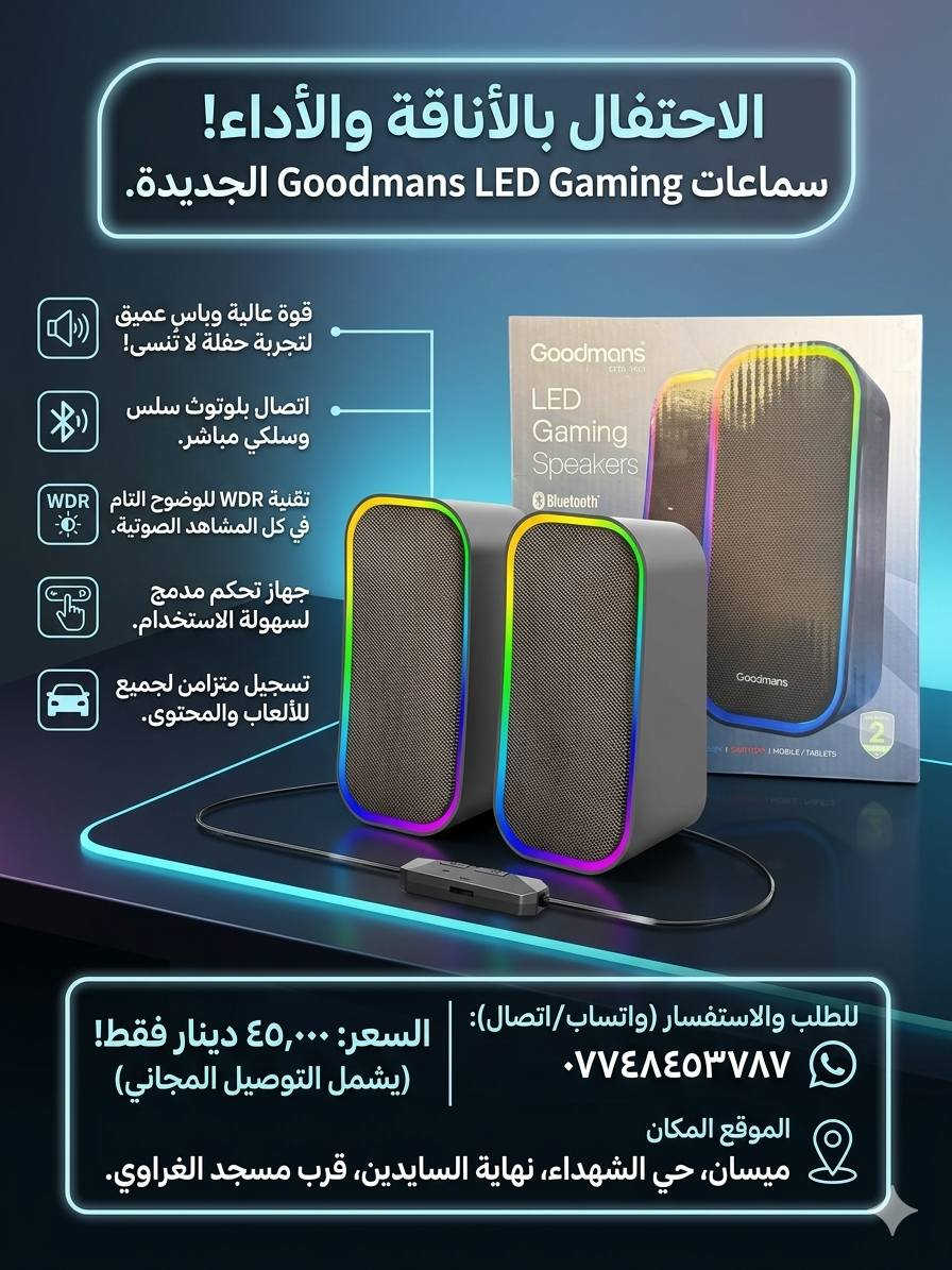 غراض امزون
للحجز والاستفسار اخذ سكرين للقطعة 

ام مراسلتنا على الواتساب 

***********

متوفر توصيل جميع محافظات العراق
