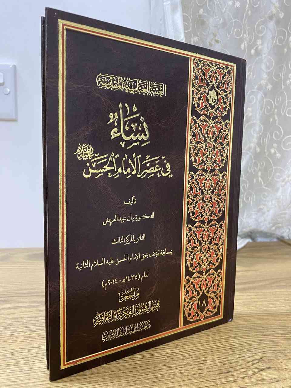 ‼️🔈ب ٣ الاف دينار عراقي فقط‼️🔈
بسم الله الرحمن الرحيم 
اللهم صل على محمد وال محمد 
من مكتبتي الخاصة، كتب غير مقروءة ابدا (جديدة) للبيع سعر الكتاب ٣ الاف دينار فقط.
عدد الكتب الكلي ٢٠ كتاب 
اذا تشتريهن كلهن دفعة وحدة بالعافية عليك اخذهن ب٥٠ الف دينار فقط‼️
مكاني كربلاء - الحر 
اي استفسار تواصل خاص على المسنجر 
توصيل ما عندي اختار الي يعجبك و تعال استلمه من بيتي 
بس استفسر عن الكتاب الي تريده اول خاف مباع.
تحياتي للجميع.


**إذا كنت صاحب هذا الإعلان وتريد حذفه لأي سبب، رجاءا أرسل رسالة إلى الدعم الفني**
