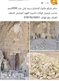 الغراف • ماكو تفاصيل • للاتصال