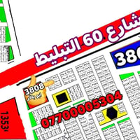 10/2 الضباط • 125م • طابو ملك صرف