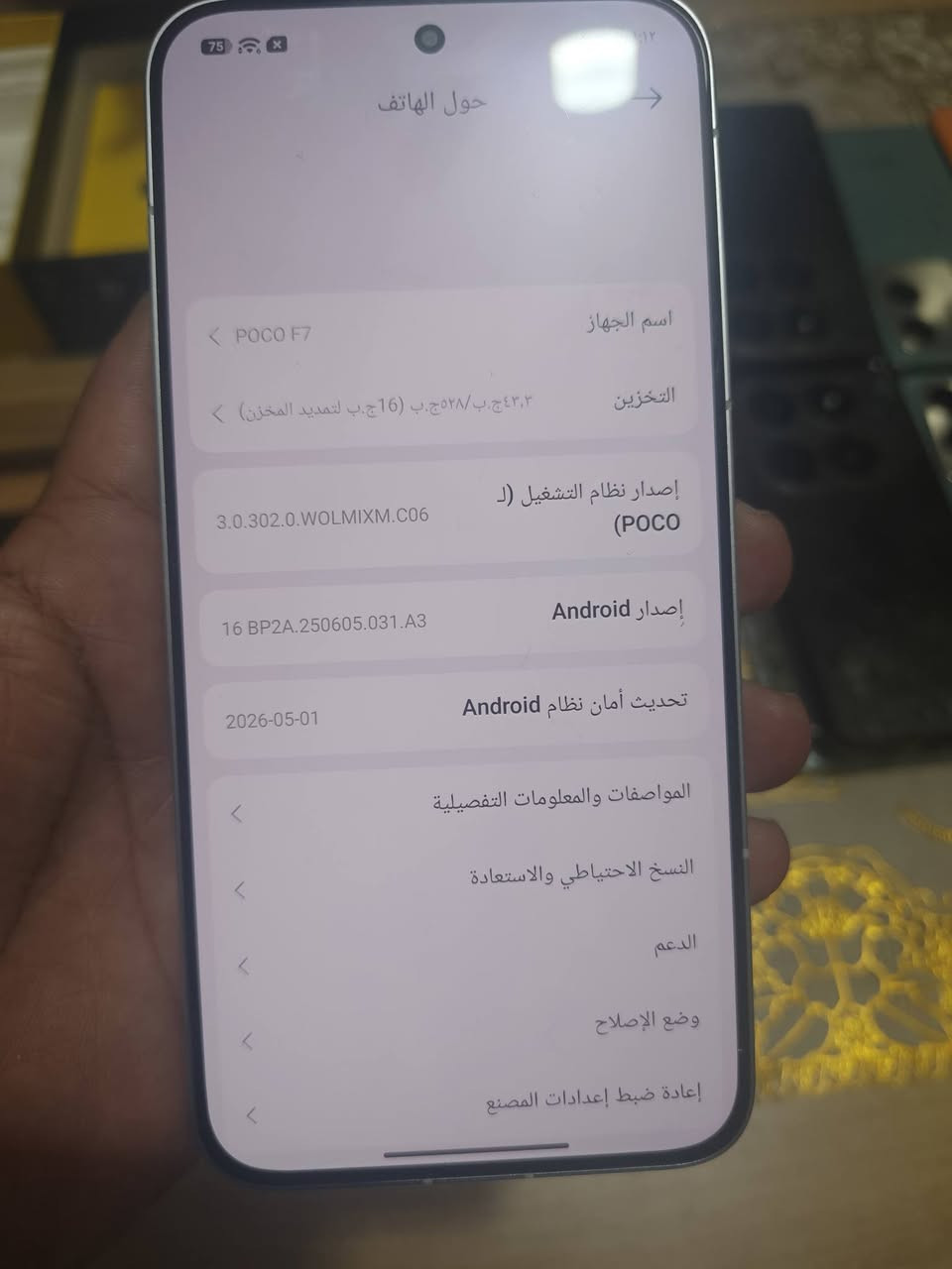 بوكو إف سفن ذاكرة ٥١٢
أخو الجديد شخط ما بي 
مكفول كفاله من الشخط
بطاريه ١٠٠ دورات الشحن 
٦٨ مراوس وبيع سعر ٥٠٠ وبي مجال قليل 
حك الجيه ***********
