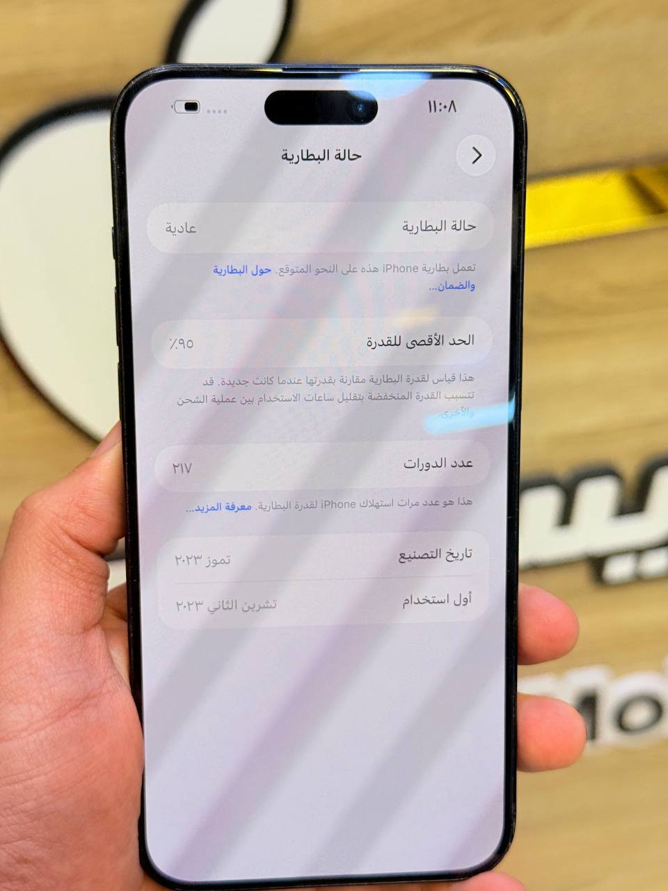 أيفون15 برو ماكس  ذاكره 256 بطاريه 95 اعتبره فاتحه بيدك من كارتونه ممبدل بي شي  نضافه 100‎%‎ كامل ملحقاته  وتر بروف عل حاسبه كله نورمل وبي ضمان 5 ايام فحص واستخدام 
⭕️متوفر اقصاد رافدين منصه⭕️ 
 مكاني بغداد البياع شارع 13 مركز الريس للموبايل
السعر مليون و 50 الف  
***********
