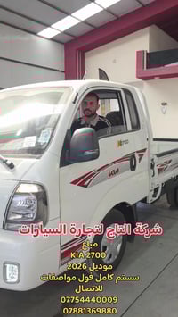 شركة التاج • جديدة الشط • ديالى الخالص