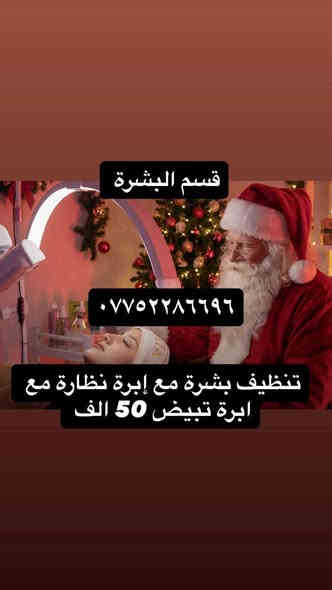 عروض راس السنه لحكو مكان الامين سوق الشهداء مجاور مرطبات نهر العسل سنتر سنونو
