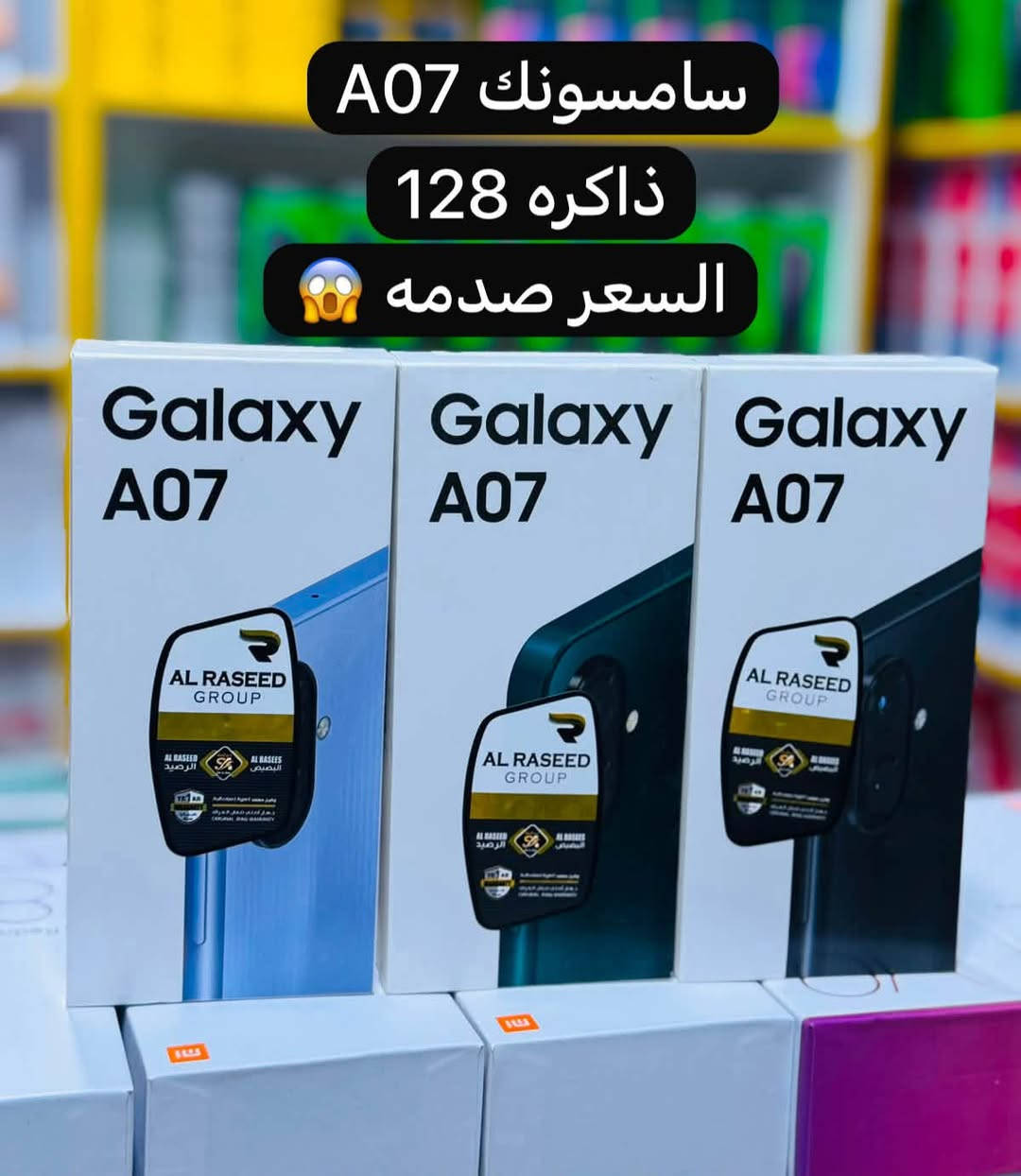 نحن لانسعى إلى الربح بقدر مايهمنا إسعادكم 😘وصول بظاعه من الموبايلات التي تناسب ذوي الدخل المحدود بااسعار مناسبه جدا❤️‍🔥للاستفسار اتصل على رقم المبيعات *********** الشطره قرب قصر الحاج خيون نتشرف بزيارتكم 🌹🌹
