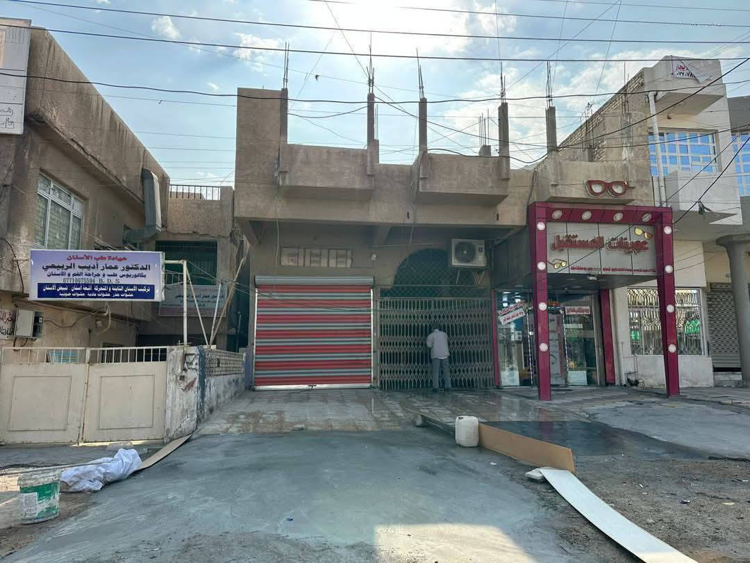 من رخصة الادمن المحترم 🙏🌹 نصف بناية  طابق واحد للبيع ((تجاري)) مساحة٥ × ٢٠ تحتوي على ثلاث محلات  محل امامي واثنين داخل قيصرية
للاستفسار الاتصال على الرقم ‏‪***********‬‏
