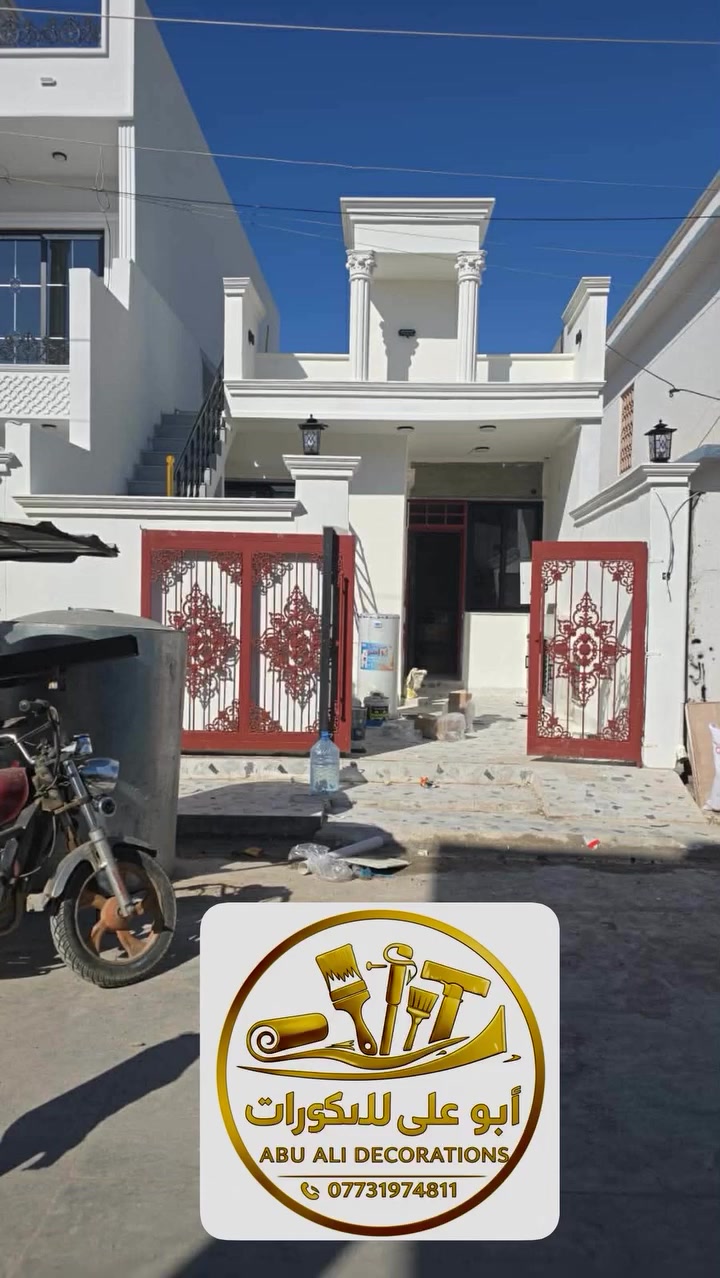 أبو علي للديكورات
متخصصون بأعمال الجبس بورد – فلين الواجهات – كافة أنواع الأصباغ

ننفذ جميع أعمال الديكور للمنازل، المولات، المجمعات السكنية، المحلات التجارية وغيرها، بدقة عالية وجودة مضمونة وأسعار مناسبة.

نقدم خدماتنا داخل وخارج محافظة صلاح الدين، ونلتزم بالمواعيد والدقة في التنفيذ.

ثقتكم مصدر فخرنا… وهدفنا شغل نظيف يبيض الوجه ✨

للتواصل والحجز: ***********
