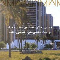 أبراج ميلينيوم • طريق العامرية • استلام خلال سنة