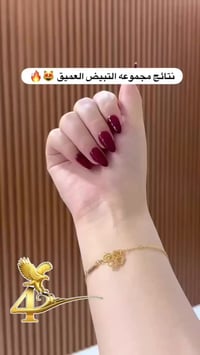 تبييض اليدين • عرض العيد • لمسة وحدة