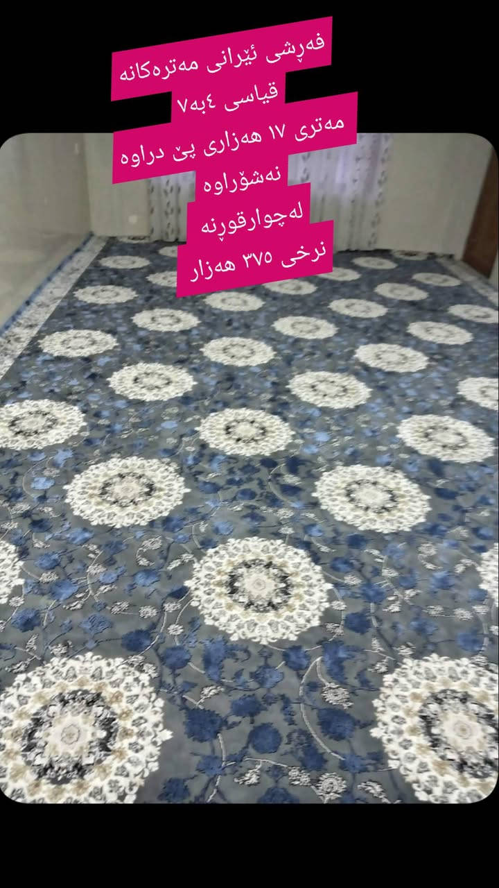 لە ڕانیە و دەوروبەری,,,,,,,,,,,,,,,,,,,,,,,,,,,,,
ئێوەش هەر كاڵایەكتان هەیە بنێرن🛍️
خانوو🏡
ئەشیای ناوماڵ 🛏️🪑🛋️🚪

 لەهەرشارێکن🌎
 ناوتان دەرناکەوێت🥷
بەزوترین کات🕰️
بۆتان ئەفرۆشین بەنرخی گونجاوو


**إذا كنت صاحب هذا الإعلان وتريد حذفه لأي سبب، رجاءا أرسل رسالة إلى الدعم الفني**