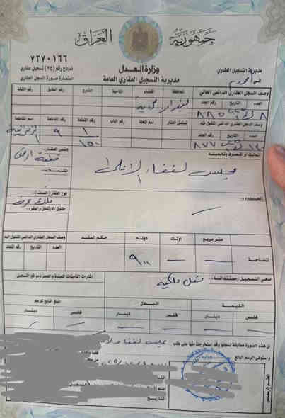 قطعه أرض 300 متر منطقه الدوره الزمرانيه مقابل مجمع جوهره بغداد طابوووو ملك صررررف السعر خاص هاتف ***********
