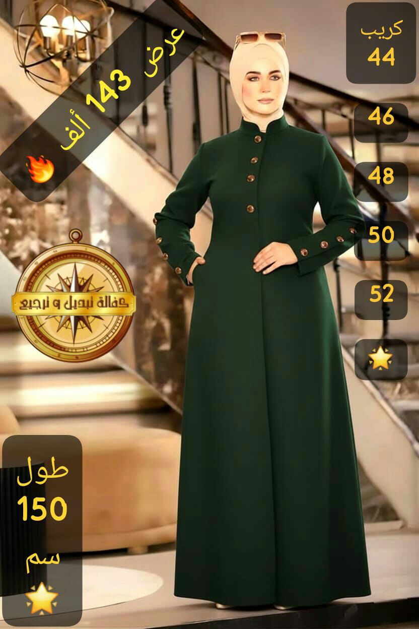 تريند العيد🔥🔥❤


**إذا كنت صاحب هذا الإعلان وتريد حذفه لأي سبب، رجاءا أرسل رسالة إلى الدعم الفني**