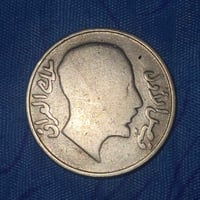 درهم فيصل الأول • 50 فلس • فضة عيار 500