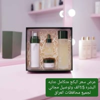 مستحضرات تجميل أصلية • تصفية محل • توصيل مجاني