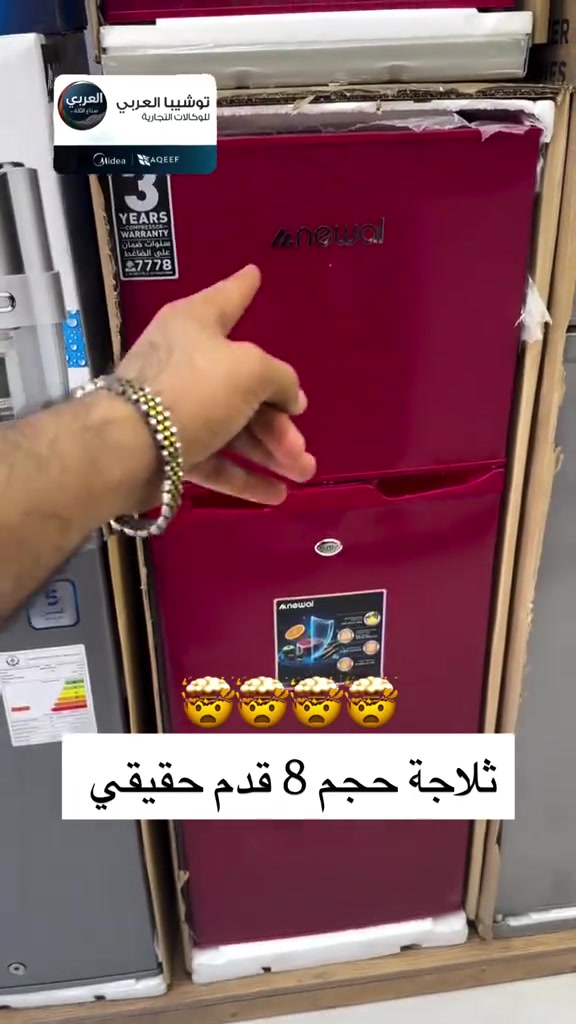 ⁨	ثلاجات حجم 8 قدم حقيقي  فريزر ظاهري وشبكة خارجية و انابيب نحاس  ❤️التوصيل مجاني داخل مركز البصره 🚕🚕  🤍متوفر توصيل جميع محافظات العراق 🇮🇶🫶🏻 💙العنوان/ البصرة_العشار_شارع الكويت_توشيبا العربي  📞*********** *********** #البصرة #اكسبلور #العراق #بغداد⁩⁩⁩⁩⁩⁩⁩⁩⁩⁩⁩⁩#بصره⁩⁩⁩⁩

