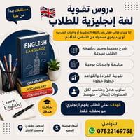 تقوية إنجليزي • حضوري • ثالث متوسط
