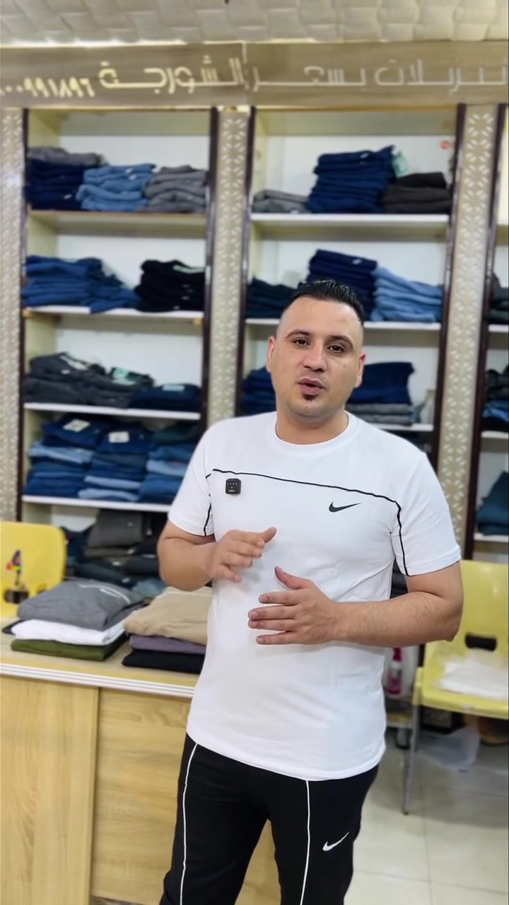 اللهم صل على محمد وال محمد 

توفر تراك قطن رجالي شبابي تركي 🇹🇷 درجة أولى 
بجامة فلات 
السعر ١٠ الف فقط 

قياسات /m/L/xl/xxl/3xl/

توصيل داخل الكوت الفين دينار 
توصيل جميع المحافظات والأقضية والنواحي ٥ الف 

#اسم_المحل_تنزيلات_بسعر_الشورجة_ماعدنا_فرع_ثاني_نهائياً

#العنوان كوت داموك الـ ١٥٠ مقابيل حديقة السيسبان (موجود مقطع فيديو مثبت للعنوان )

*********** علي شاكر
*********** علي شاكر

العنوان👇🏻👇🏻👇🏻https://maps.app.goo.gl/orfh6md6onBbSP5x5?g_st=com.google.maps.preview.copy
