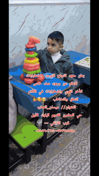 #يعلن_معهد_النجاح_للتوحد_واضطرابات_التعلم
#عن_استقبال_جميع_حالات_التوحد ٠٠٠ ✅️
#واضطرابات_النطق_والتخاطب ٠٠٠ ✅️

 #العنوان_ميسان_العماره
حي المعلمين القديم البلوك الأول 
قرب التانكي
#رقم_التواصل
 ***********-***********
