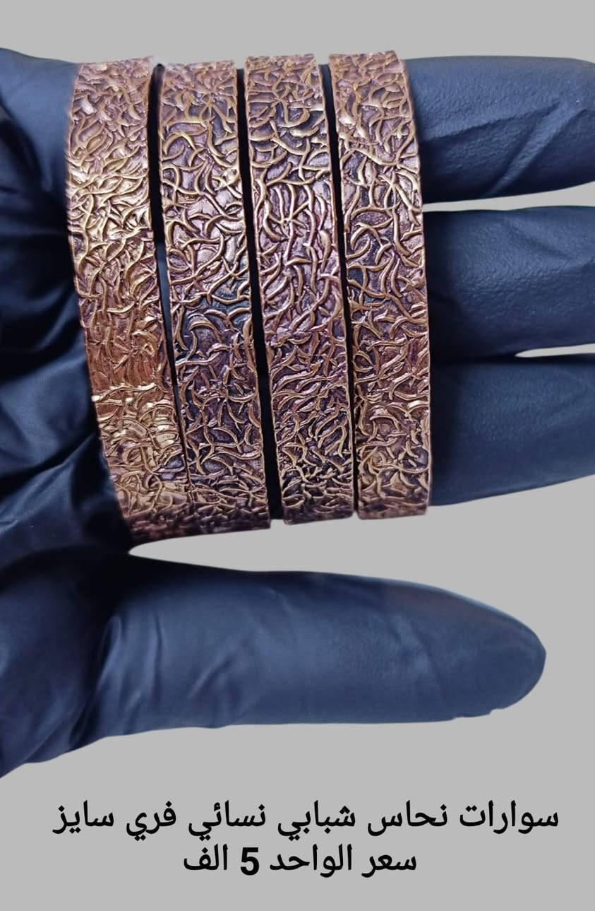 #اكـسسـوارات_مـنوعـه❄️💐
تشـكيـله مميـزه بأحجـار كريمـه طبيعيـة 💗
🔥 اسـاور نحـاس واسـاور جـلد مـع نـحـاس واحـجـار كـريمـه 🔥
للحجـز والاستـفسـار يرجى مراسـله الصفحه 🌼
او واتسـاب الصفـحه ***********
عند الشراء بقيمه تزيد عن 25 الف دينار تقدم هديه 
#الاسعـار_داخـل_كل_صـورة 
#توصـيل_5_الف_لكـافة_المحافظـات

