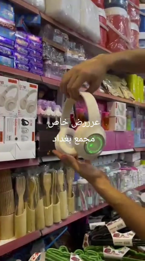 #مجمع_بغداد #عرض_خاص #الشعب_الصيني_ماله_حل😂😂 #اكسبلور 


**إذا كنت صاحب هذا الإعلان وتريد حذفه لأي سبب، رجاءا أرسل رسالة إلى الدعم الفني**