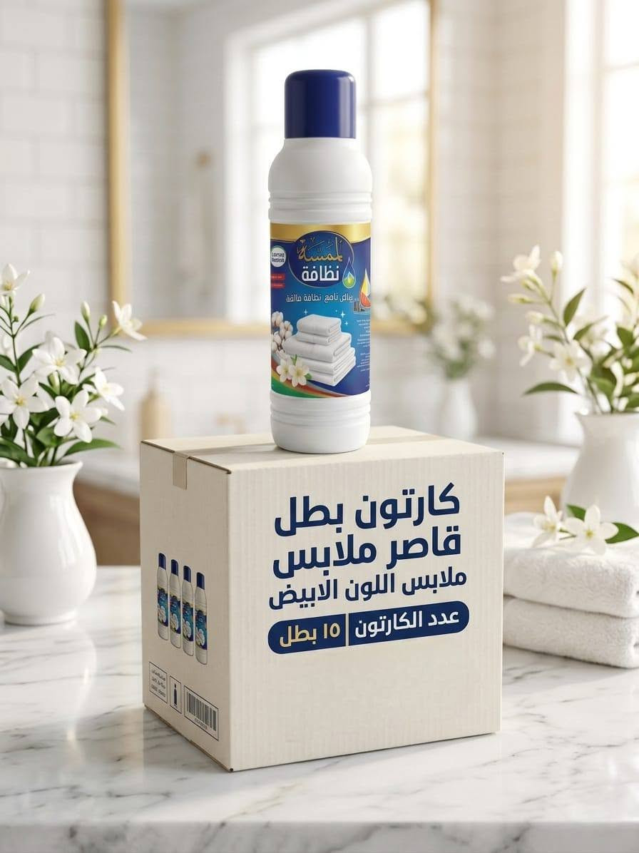 سلام عليكم 
اصحاب الجمله 
عندي معطر ملابس جوده عاليه
عندي قاصر بطل 1 التر جوده عاليه 
العنوان نجف قضاء المشخاب 
دخل خاص وبيك خير وتدلل
التواصل على الرقم ***********
