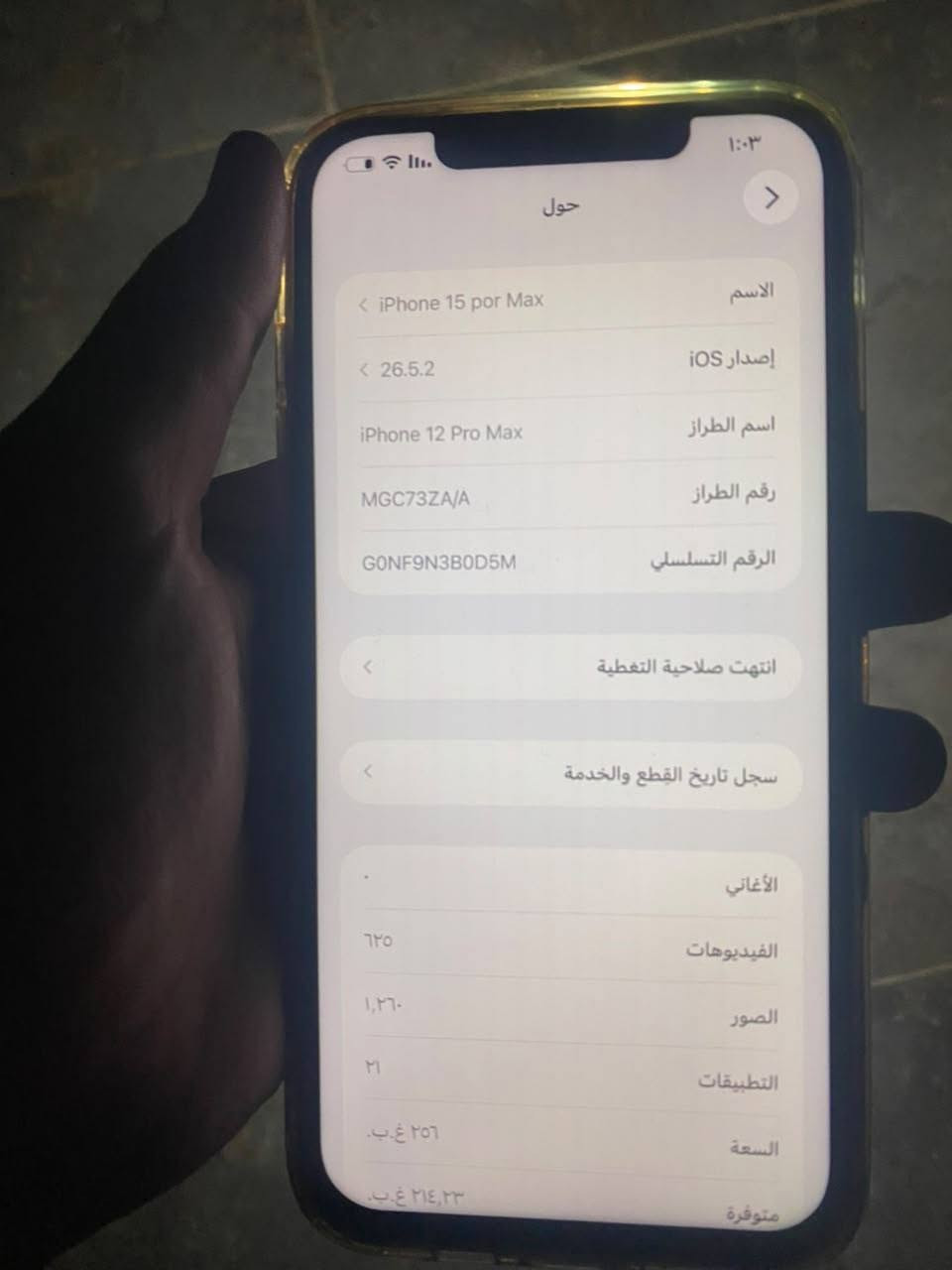 سلام عليكم جهاز للببع ايفون 12برو ماكس ذاكره 256بطاريه ٧٥ نموذج ZA جهاز حيل نضيف مبدل شاشه فقط نوعيه حلوه
سعر 350 بي مجال متواجد واتس ورقم
***********
