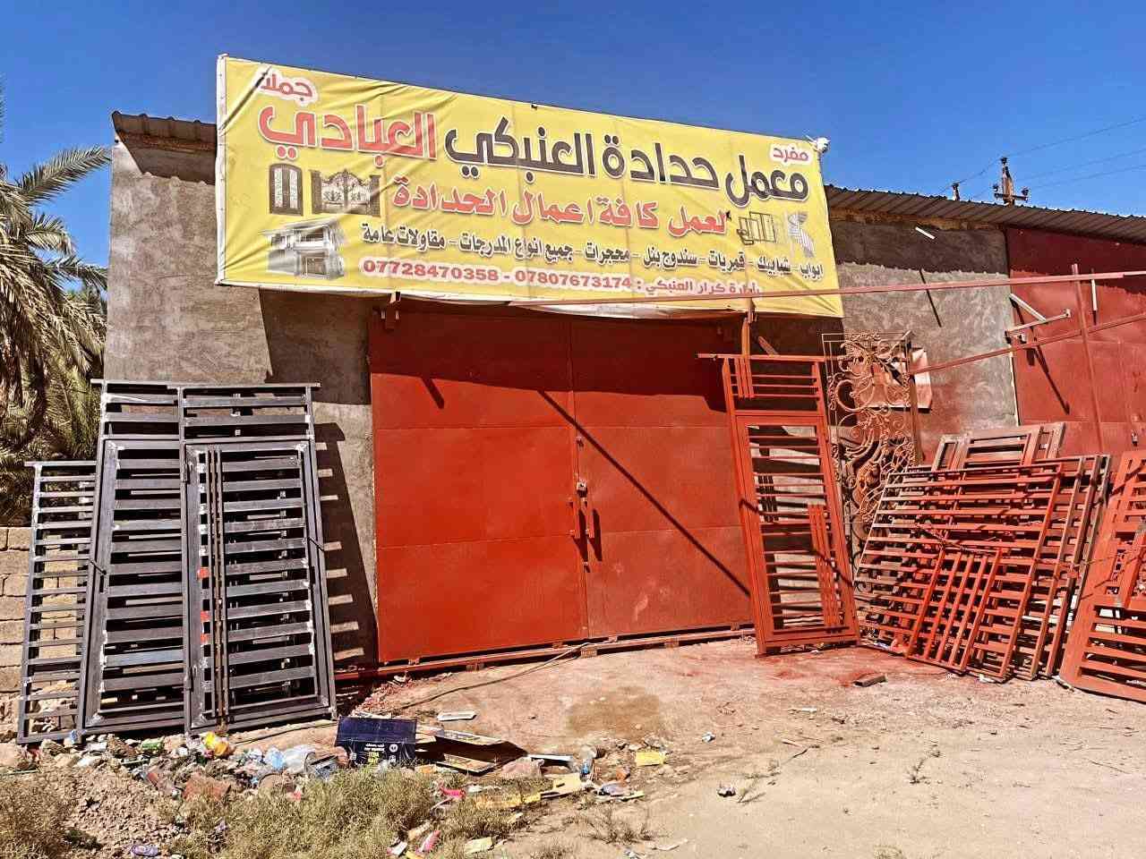 🔥 مع صعود الأسعار… احجز شغلك اليوم بعرض محدود من معمل حدادة العنبكي
🔧 تريد باب أو شباك متين وسعر مناسب؟ الحل يم معمل حدادة العنبكي
🚨 لا تنتظر الزخم! عروض حدادة خاصة لفترة محدودة – احجز قياسك هسه
🏠 شغلك جاهز بإتقان وسعر منافس… أبواب وشبابيك وحدادة كاملة
⚒️ من المعمل مباشرة للبيت أو المحل – جودة قوية وأسعار قبل الارتفاع


**إذا كنت صاحب هذا الإعلان وتريد حذفه لأي سبب، رجاءا أرسل رسالة إلى الدعم الفني**