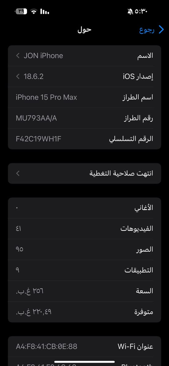 سلام عليكم
ايفون 15برو ماكس تيتانيوم
عربي شرق اوسط
بطاريه ٨٩بلاد انسه شي اسمه صرف
جهاز كله بلادي عله وضع الشركه 
شرط شخط مابي كارتونه ويا +الكيبل الاصلي ماله
السعر ،975


**إذا كنت صاحب هذا الإعلان وتريد حذفه لأي سبب، رجاءا أرسل رسالة إلى الدعم الفني**