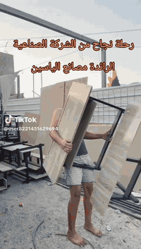 عروضنا لا تتوقف من الشركة الصناعية الرائدة مصانع الياسين رحلة عرض 110 تسع ثلاث نفرات الحديد الثقيل بسعر 33الف فقط ولفترة محدوده واتساب 
***********
