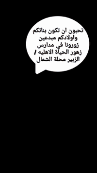 هكذا نجعل طلابنا وطالباتنا مبدعين
نعلن عن تدريس انكليزي خصوصي لطلبه المتوسطه والاعداديه باشراف الاستاذ خالد المهنا (خبرة طويله بلتدريس في الدول الاجنبيه والعراق ) بافضل اسلوب وانسب الاسعار . 
البصره /***********

