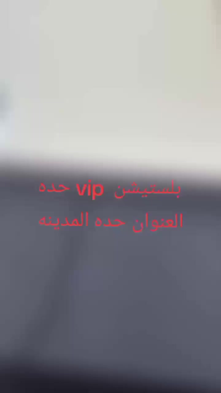 نفسك تعيش الجو وتسوق جميع السيارات محلات vip حده وفرت لكم عالم افتراضي  دعواتكم ان نكون افضل سلسله تجاريه متنوعه داخل اليمن وان نكون سبب في تشغيل الكثير من الأيادي العاطله عن العمل
العنوان حدة المدينة-شارع خمسة
776599662


**إذا كنت صاحب هذا الإعلان وتريد حذفه لأي سبب، رجاءا أرسل رسالة إلى الدعم الفني**