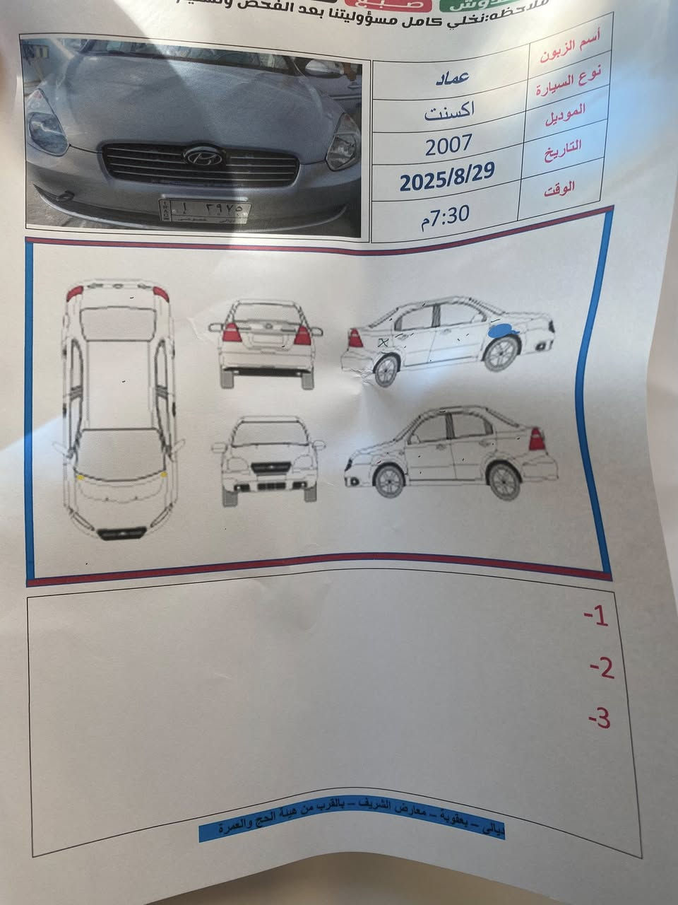اكسنت مقدس موديل 2007 مابيها لا ضربه ولا صبغ فقط بارد بسيط بالجاملغ
رقم ديالى الانكليزي الجديد هزه جديده سياره خير من الله مابيها نقص مكان السياره بغداد قرب الجزيره السياحيه باسمي 
*********** 📞 سعرها 87

وسونا موجود بالصور
